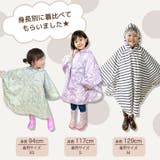 レインポンチョ キッズ 防水 | DEAR COLOGNE KIDS | 詳細画像9