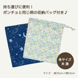レインポンチョ キッズ 防水 | DEAR COLOGNE KIDS | 詳細画像10