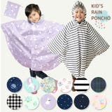 レインポンチョ キッズ 防水 | DEAR COLOGNE KIDS | 詳細画像1