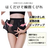 補正下着 ぽっこりお腹 ガードル | DEAR COLOGNE | 詳細画像2