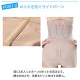 補正下着 ぽっこりお腹 ガードル | DEAR COLOGNE | 詳細画像8