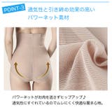 補正下着 ぽっこりお腹 ガードル | DEAR COLOGNE | 詳細画像9