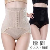 補正下着 ぽっこりお腹 ガードル | DEAR COLOGNE | 詳細画像1