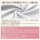 パジャマ キッズ 長袖 | DEAR COLOGNE KIDS | 詳細画像3 