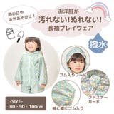 プレイウェア 長袖 子供 | DEAR COLOGNE KIDS | 詳細画像2 