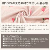 パジャマ キッズ 半袖 | DEAR COLOGNE KIDS | 詳細画像3 