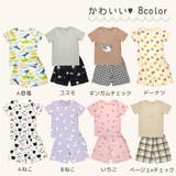パジャマ キッズ 半袖 | DEAR COLOGNE KIDS | 詳細画像4 