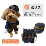 ペット コスチューム 犬 | DEAR COLOGNE | 詳細画像6