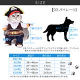 ペット コスチューム 犬 | DEAR COLOGNE | 詳細画像14
