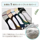 靴下 レディース フットカバー | DEAR COLOGNE | 詳細画像2