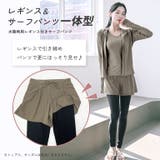 UVカット率99 9%以上 ラッシュレギンス付きショートパンツ | DEAR COLOGNE | 詳細画像2