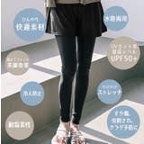 UVカット率99 9%以上 ラッシュレギンス付きショートパンツ | DEAR COLOGNE | 詳細画像7