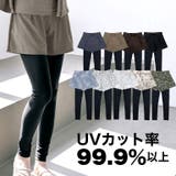 UVカット率99 9%以上 ラッシュレギンス付きショートパンツ | DEAR COLOGNE | 詳細画像1