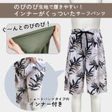 のびのび履きやすい！ インナーがくっついた サーフパンツ | DEAR COLOGNE | 詳細画像2 