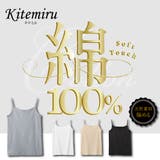 グンゼ Kitemiru キテミル 綿100% キャミソール | GUNZE | 詳細画像1