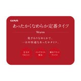 グンゼ SABRINA サブリナ ウォームタイツ40デニール ブラック | GUNZE  | 詳細画像7 