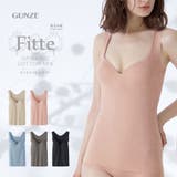 グンゼ キレイラボ Fitteフィッテ ブラタンクトップ | GUNZE | 詳細画像1
