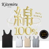 グンゼ Kitemiru キテミル 綿100% タンクトップ | GUNZE | 詳細画像1