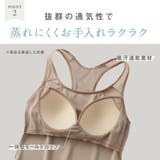 Tuche トゥシェ カップ付きタンクトップ ピンと背筋がきれい | GUNZE | 詳細画像3