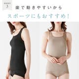 Tuche トゥシェ カップ付きタンクトップ ピンと背筋がきれい | GUNZE | 詳細画像4