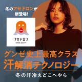 ファイヤーアセドロン 裏起毛であたたかい ラウンドネック長袖 | GUNZE | 詳細画像2