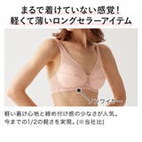 グンゼノンワイヤーブラジャー軽ブラ(まあるく包むフルカップ)EB1229N | GUNZE | 詳細画像3