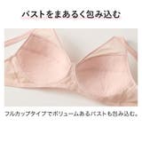 グンゼノンワイヤーブラジャー軽ブラ(まあるく包むフルカップ)EB1229N | GUNZE | 詳細画像4