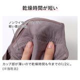 グンゼノンワイヤーブラジャー軽ブラ(まあるく包むフルカップ)EB1229N | GUNZE | 詳細画像7