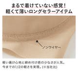 グンゼノンワイヤーブラジャー軽ブラ(スッキリ軽い)EB1235N | GUNZE | 詳細画像2