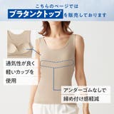 グンゼ(アセドロン）カップ付きインナー タンクトップ汗対策ムレにくい さらさら | GUNZE  | 詳細画像15 