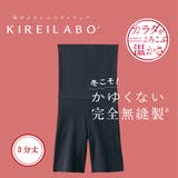 KIREILABO キレイラボ 肌側起毛であったか | GUNZE | 詳細画像1