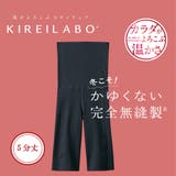 KIREILABO キレイラボ 肌側起毛であったか | GUNZE | 詳細画像1