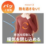 ファイヤーアセドロン 吸湿発熱裏起毛素材であたたかい 長袖インナー | GUNZE | 詳細画像7