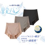 軽パン/カルパン 薄くて軽い ショートガードル | GUNZE | 詳細画像1