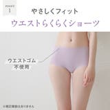 KIREILABO キレイラボ リブ素材のやさしい着心地 | GUNZE | 詳細画像2