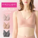 KIREILABO キレイラボ ノンワイヤーブラジャー | GUNZE | 詳細画像1