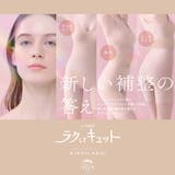 KIREILABO キレイラボ ノンワイヤーブラジャー | GUNZE | 詳細画像2