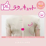 KIREILABO キレイラボ ノンワイヤーブラジャー | GUNZE | 詳細画像3