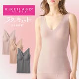 KIREILABO キレイラボ シェイプブラトップ | GUNZE | 詳細画像1