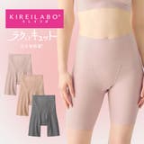 KIREILABO キレイラボ シェイプボトム | GUNZE | 詳細画像1