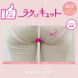 KIREILABO キレイラボ シェイプボトム | GUNZE | 詳細画像3
