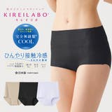 KIREILABO キレイラボ レギュラーショーツ | GUNZE  | 詳細画像1 