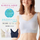 KIREILABO キレイラボ ハーフトップ | GUNZE | 詳細画像1