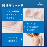 COOLMAGIC クールマジック ノンワイヤーブラ | GUNZE | 詳細画像2