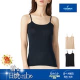 グンゼ COOLMAGICクールマジック【着る日焼け止め】汗取り付キャミソール | GUNZE | 詳細画像1
