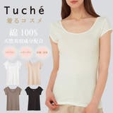 Tuche トゥシェ 着るコスメ 綿100% フレンチ袖インナー | GUNZE | 詳細画像1