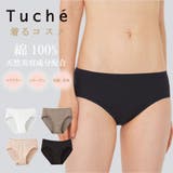 Tuche トゥシェ 着るコスメ 綿100% ショーツ | GUNZE | 詳細画像1