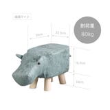 アビテ ユニークでかわいい動物スツール | HABITER | 詳細画像6 