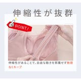 ナイトブラ ノンワイヤー ブラジャー 脇高 昼夜兼用 小胸対応 通気性 | HAMOONDE | 詳細画像3 