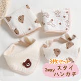 スタイ よだれかけ ビブ | HANAHANA | 詳細画像1